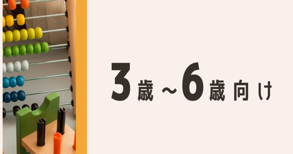 3歳4歳5歳6愛向け幼児教室